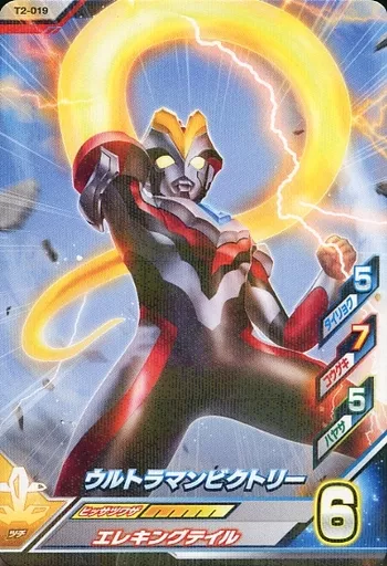 Ultraman Fusion Fight! - Ultraman Ginga S / Ultraman Victory