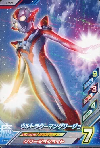 Ultraman Fusion Fight! - Ultraman R/B / Ultrawoman Grigio