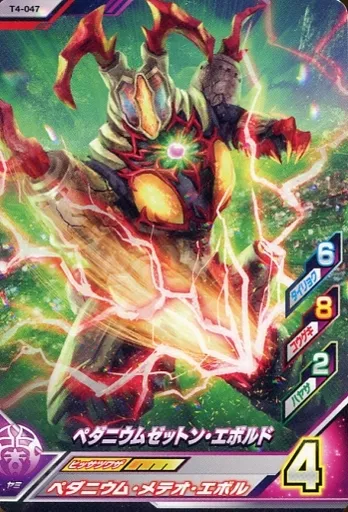 Ultraman Fusion Fight! - Ultraman Z / Pedanium Zetton
