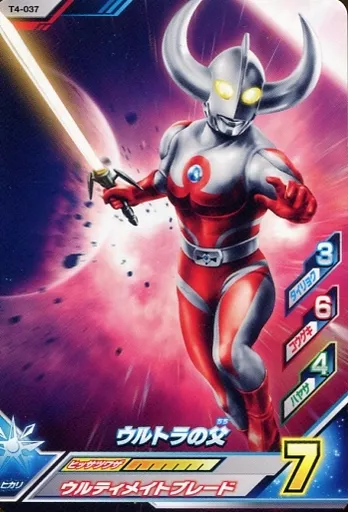 Ultraman Fusion Fight! - Ultraman Ace / Father of Ultra