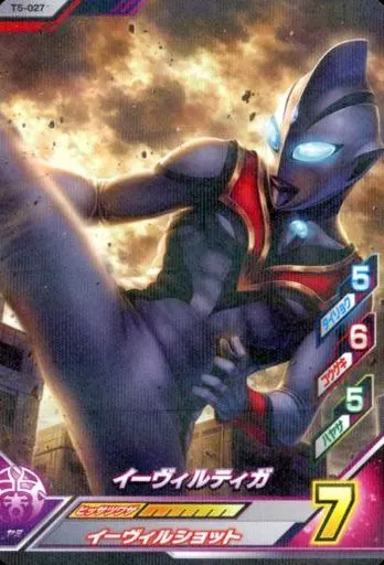 Ultraman Fusion Fight! - Ultraman Tiga / Evil Tiga