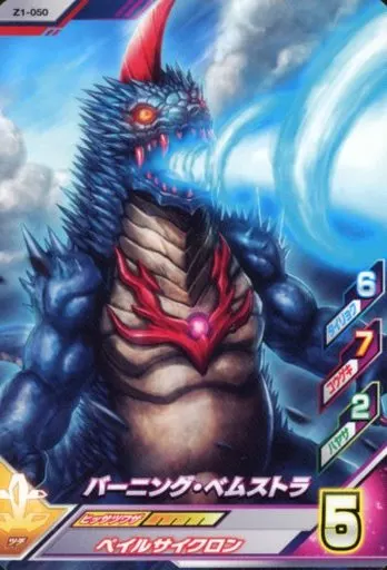 Ultraman Fusion Fight! - Ultraman Geed / Burning Bemstra