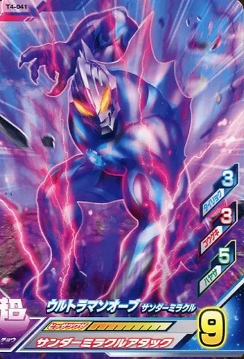 Ultraman Fusion Fight! - Ultraman Orb / Ultraman Orb (Character)