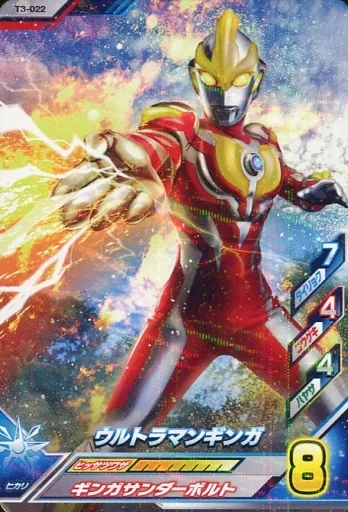 Ultraman Fusion Fight! - Ultraman Ginga / Ultraman Ginga (Character)