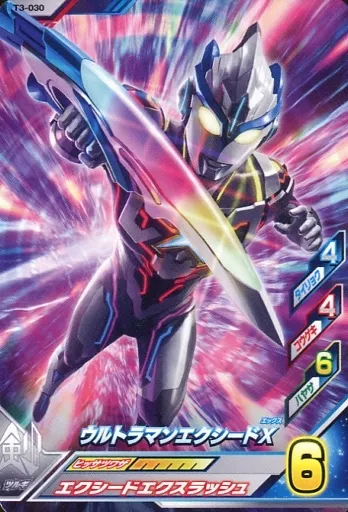 Ultraman Fusion Fight! - Ultraman X / Ultraman X (Character)