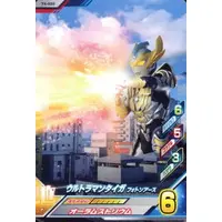 Ultraman Fusion Fight! - Ultraman Taiga / Ultraman Taiga (Character)