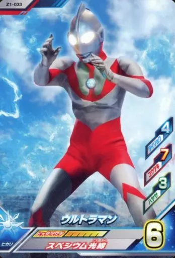 Ultraman Fusion Fight! - Ultraman / Ultraman (Character)