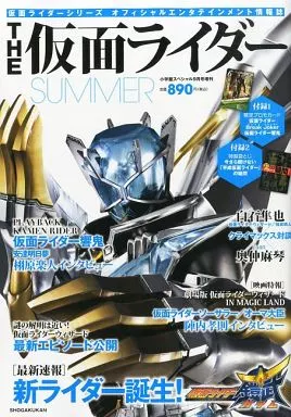 Book - Kamen Rider Hibiki