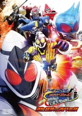 DVD - Kamen Rider Fourze / Kamen Rider Fourze (Character)