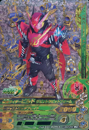 Ganbarizing - Kamen Rider Build / Kamen Rider Build (Character)