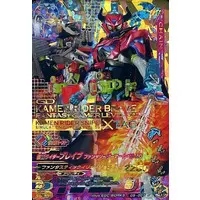 Ganbarizing - Kamen Rider Ex-Aid / Kamen Rider Brave