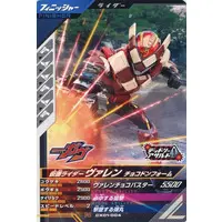 Ganbarizing - Ganba Legends - Kamen Rider Gavv / Kamen Rider Valen