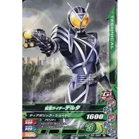 Ganbarizing - Kamen Rider 555 / Kamen Rider Delta