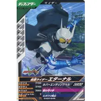 Ganbarizing - Ganba Legends - Kamen Rider W / Kamen Rider Eternal