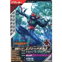 Ganbarizing - Ganba Legends - Kamen Rider Agito / Kamen Rider Gills