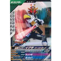 Ganbarizing - Ganba Legends - Kamen Rider Kiva / Kamen Rider Ixa