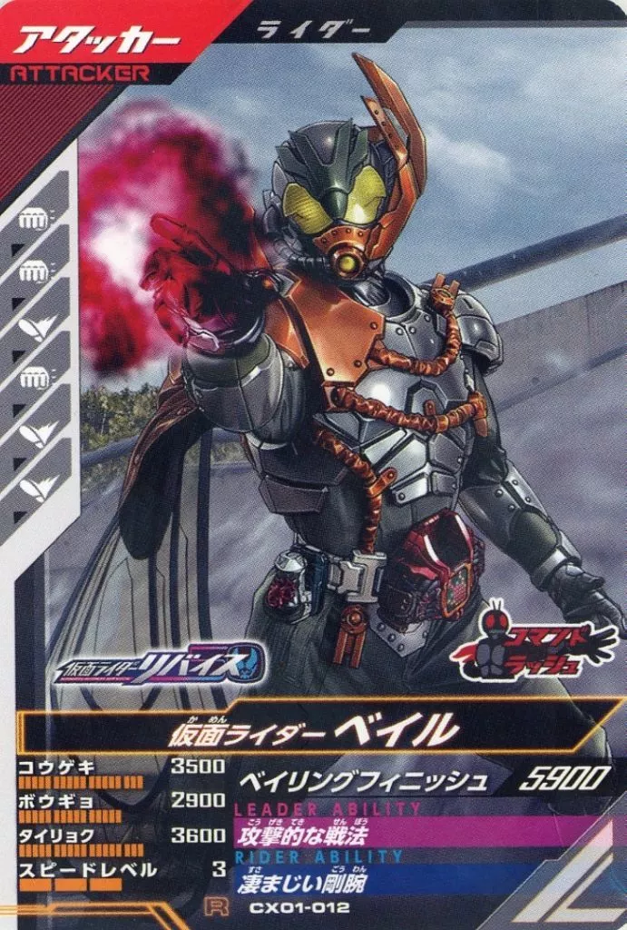 Ganbarizing - Ganba Legends - Kamen Rider Revice / Kamen Rider Vail
