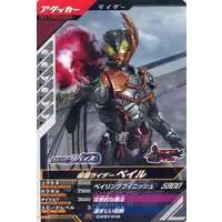 Ganbarizing - Ganba Legends - Kamen Rider Revice / Kamen Rider Vail