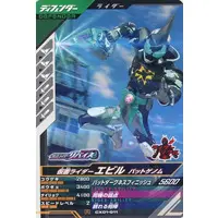 Ganbarizing - Ganba Legends - Kamen Rider Revice / Kamen Rider Evil