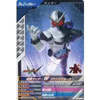 Ganbarizing - Ganba Legends - Kamen Rider W / Kamen Rider Double