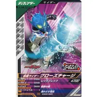 Ganbarizing - Ganba Legends - Kamen Rider Build / Kamen Rider Cross-Z