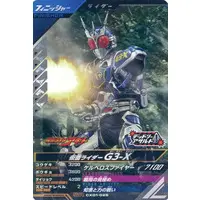 Ganbarizing - Ganba Legends - Kamen Rider Agito / Kamen Rider G3