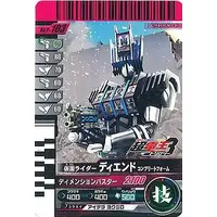 Ganbaride - Kamen Rider Decade / Kamen Rider Diend