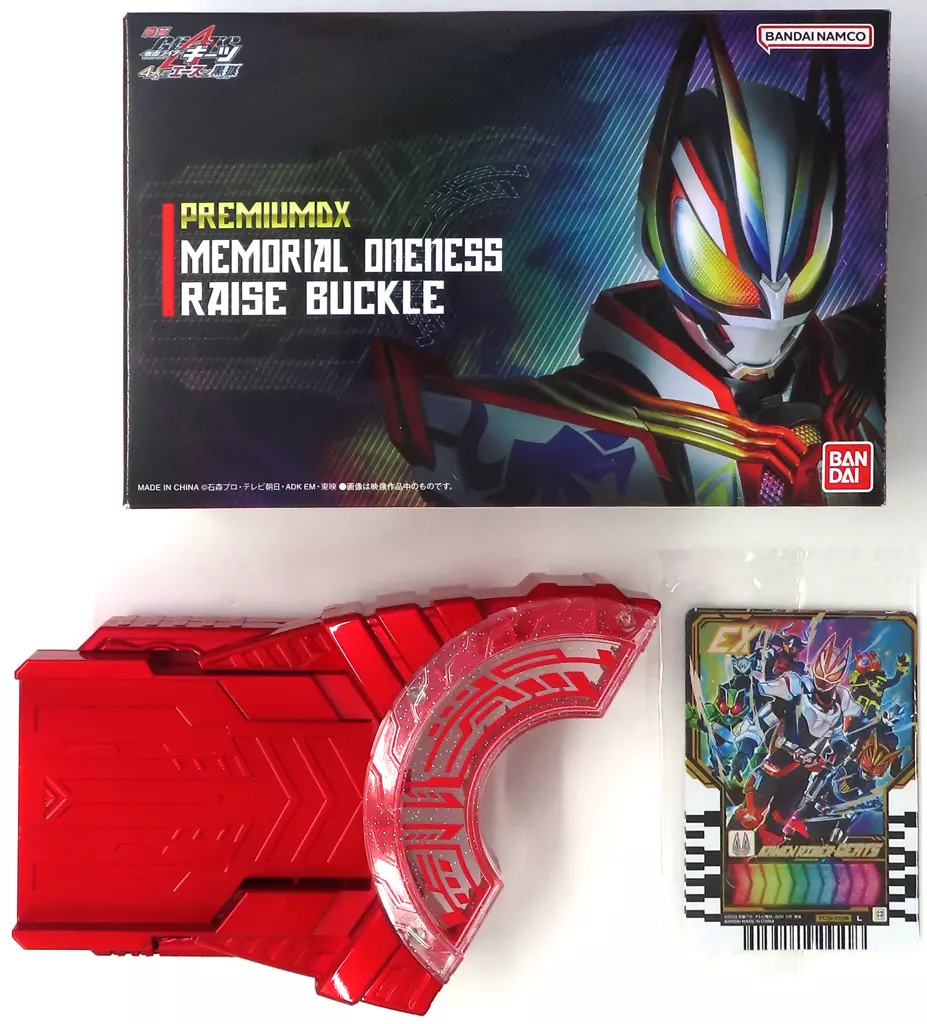 Transformation Gear - Kamen Rider Geats / Kamen Rider Ziin & Tsumuri