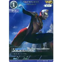 Trading Card - Ultraman Dyna / Ultraman Dyna (Character)
