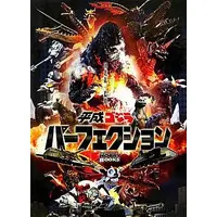 Book - Godzilla