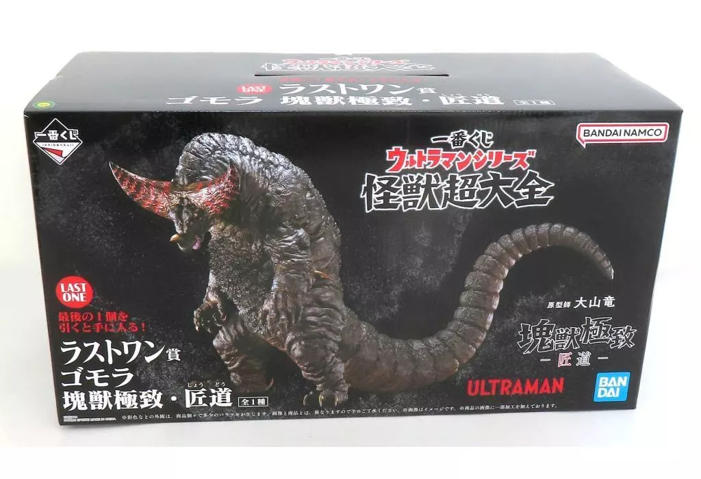 Ichiban Kuji - Ultraman / Gomora