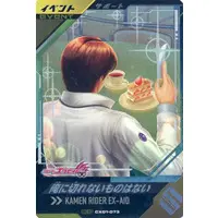 Ganbarizing - Ganba Legends - Kamen Rider Ex-Aid