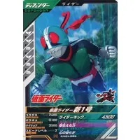 Ganbarizing - Ganba Legends - Kamen Rider / Kamen Rider 1