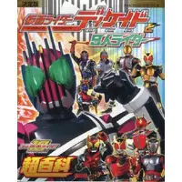 Book - Kamen Rider Decade