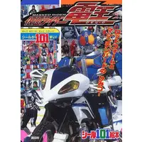 Book - Kamen Rider Den-O / Kamen Rider Den-O (Character)