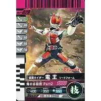 Ganbaride - Kamen Rider Den-O / Kamen Rider Den-O (Character)