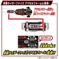 Transformation Gear - Kamen Rider 555 / Kamen Rider Faiz