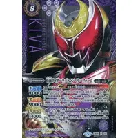 Battle Spirits - Kamen Rider Kiva / Kamen Rider Kiva (Character)