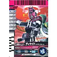 Ganbaride - Kamen Rider Decade