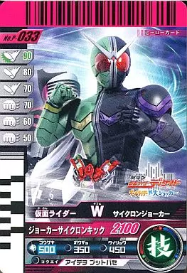 Ganbaride - Kamen Rider Decade / Kamen Rider Double