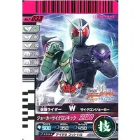 Ganbaride - Kamen Rider Decade / Kamen Rider Double