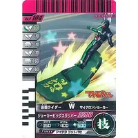 Ganbaride - Kamen Rider W / Kamen Rider Double
