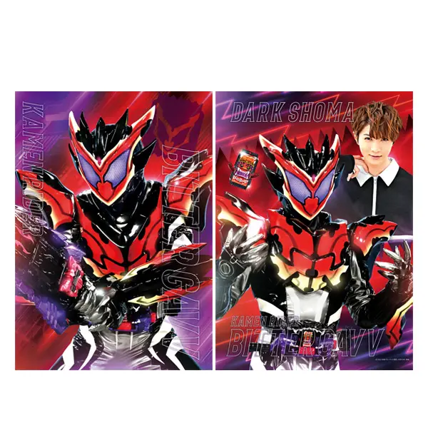 Plastic Folder - Kamen Rider Gavv / Dark Shoma & Kamen Rider Bitter Gavv
