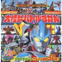 Book - Ultraman Ginga S