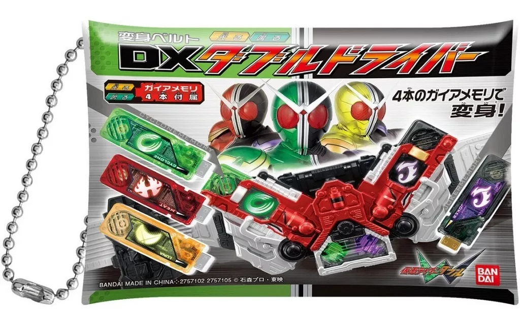 Pouch - Kamen Rider W / Kamen Rider Double