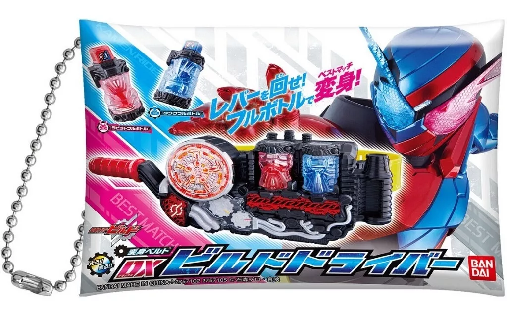 Pouch - Kamen Rider Build / Kamen Rider Build (Character)
