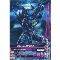 Ganbarizing - Kamen Rider Ghost / Kamen Rider Specter