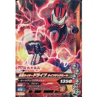 Ganbarizing - Kamen Rider Drive