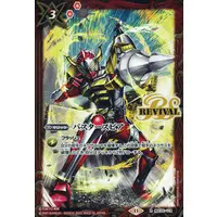 Battle Spirits - Kamen Rider Gaim / Kamen Rider Baron