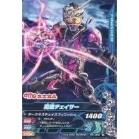 Ganbarizing - Kamen Rider Drive